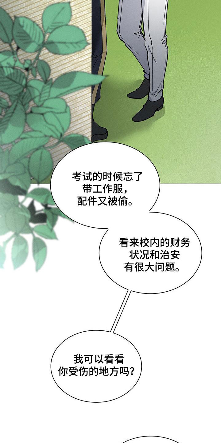 星星有你视频漫画,第36章：倒贴1图