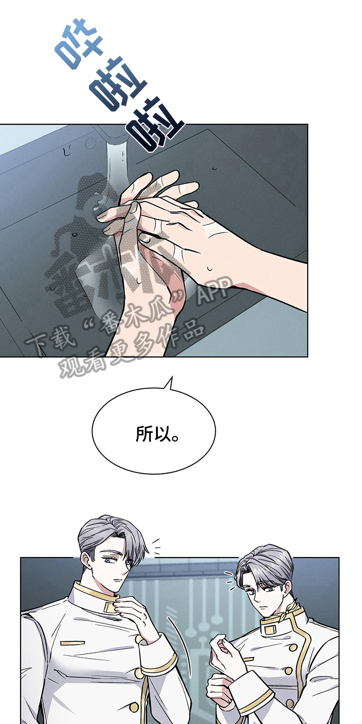 星星有几克重漫画,第26章：接受1图