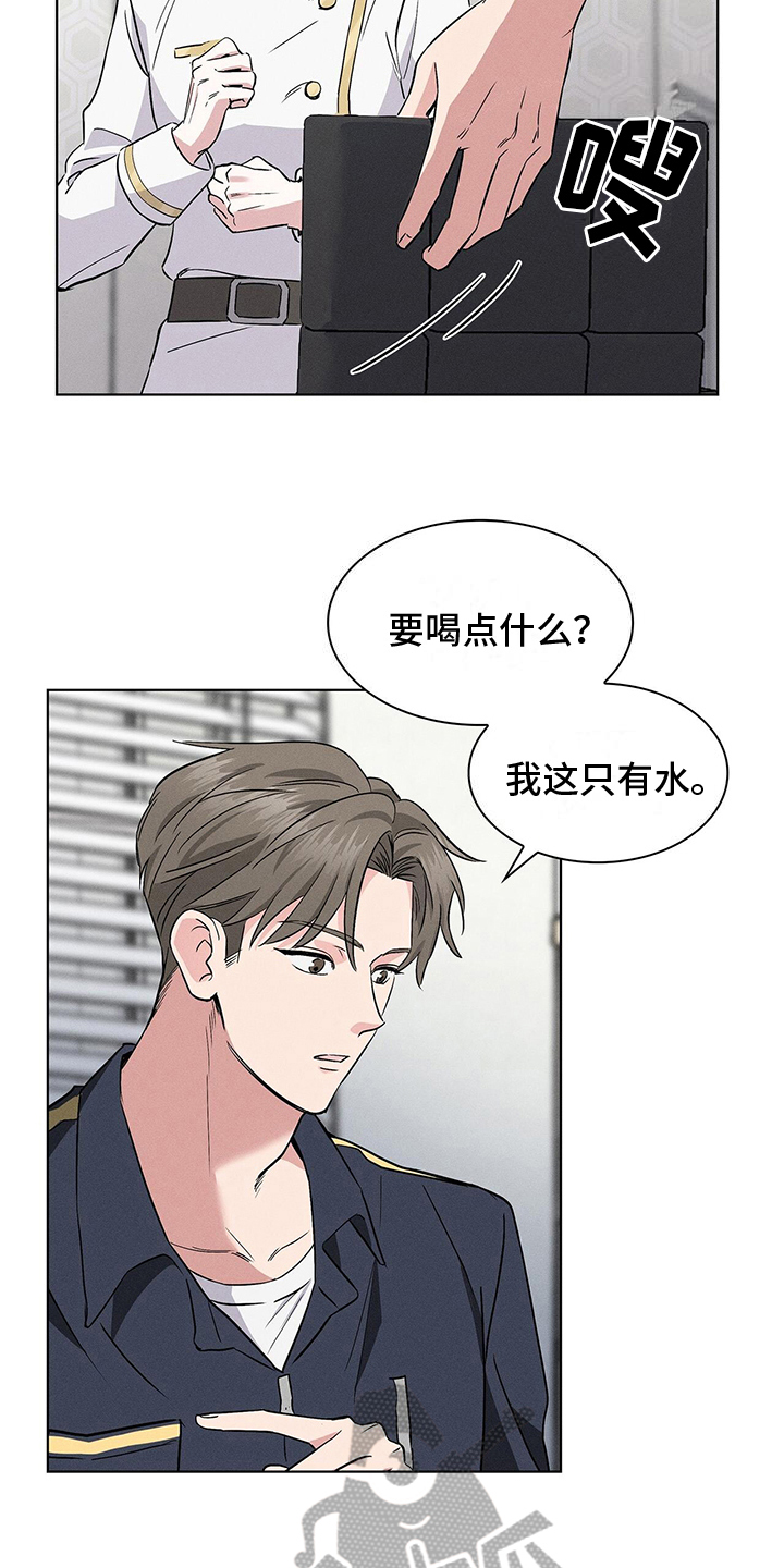 星星有泪武庚纪漫画,第10章：要求1图