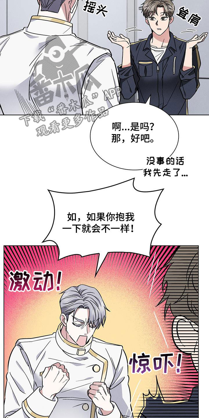 星星有你才闪耀漫画,第29章：哄睡2图