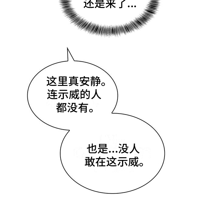 星星有地球大吗漫画,第27章：惊慌1图