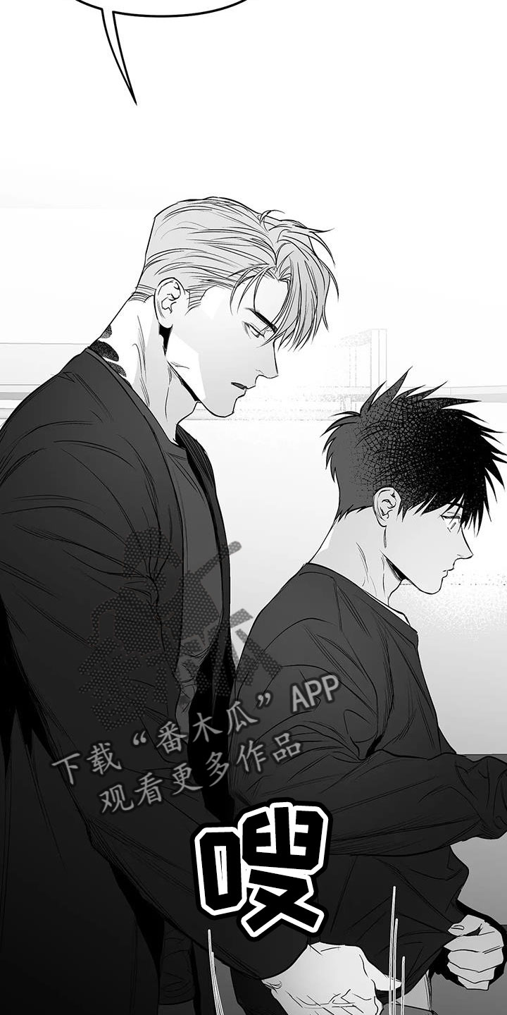 拳击手漫画,第211章：【第三季】我来接你1图