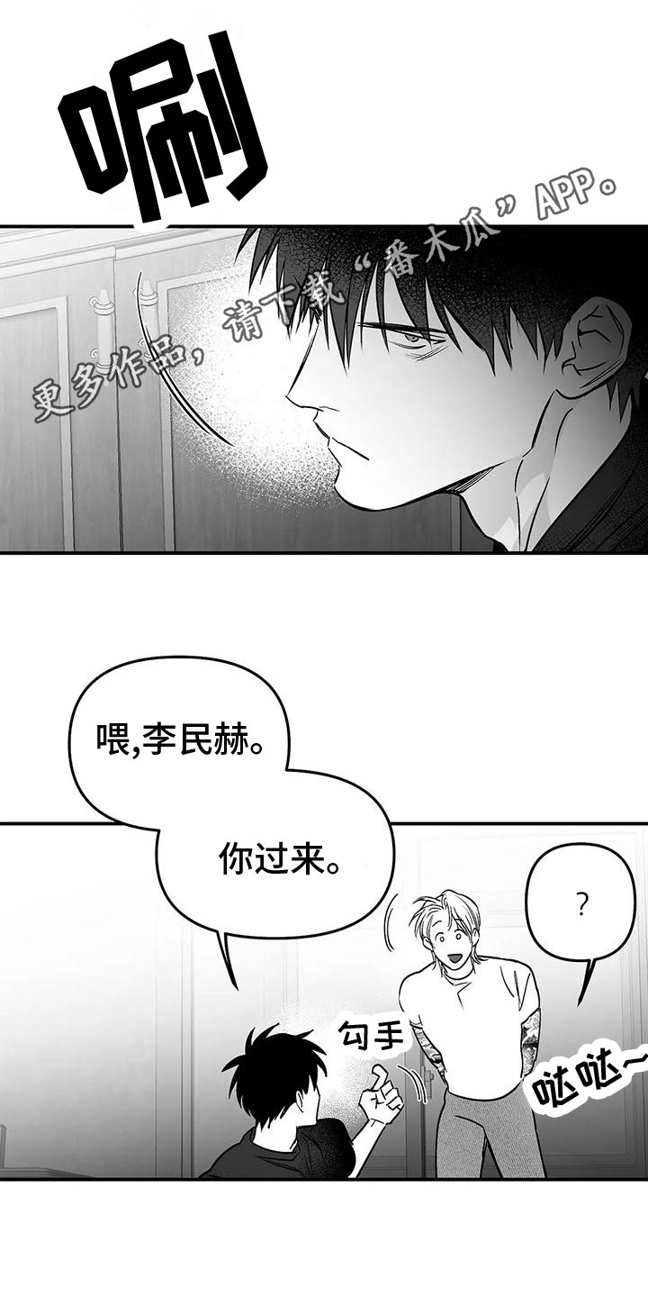 拳击手漫画,第198章：【第三季】过夜1图