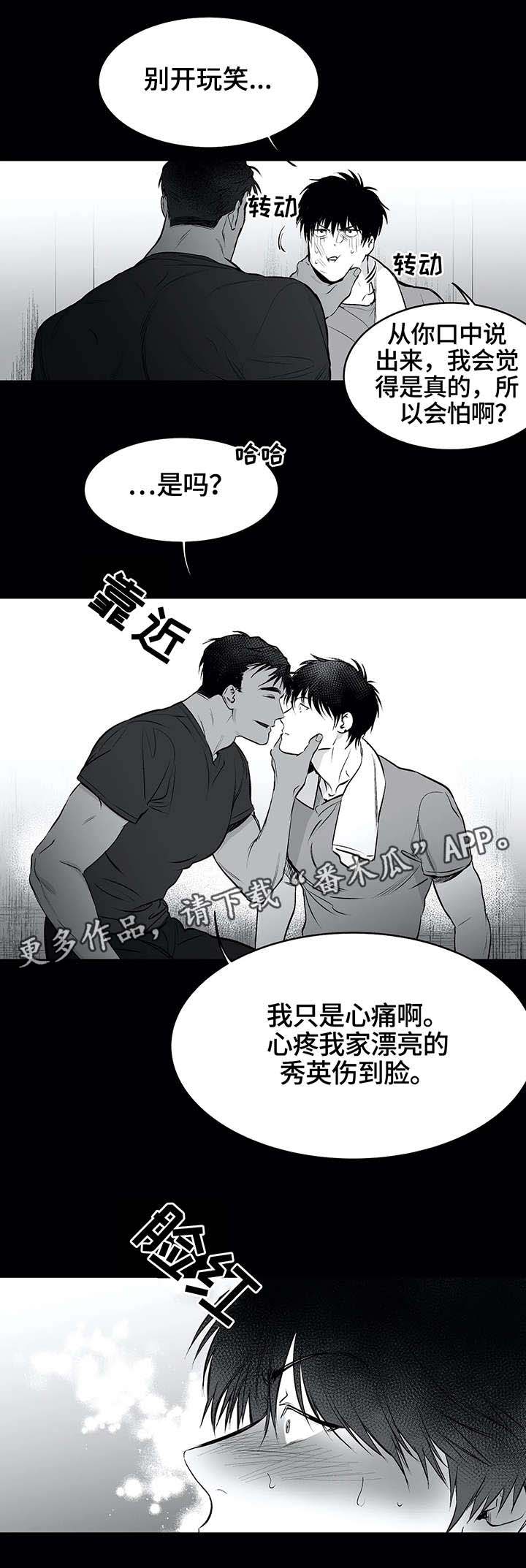 拳击手漫画,第23章：无助1图