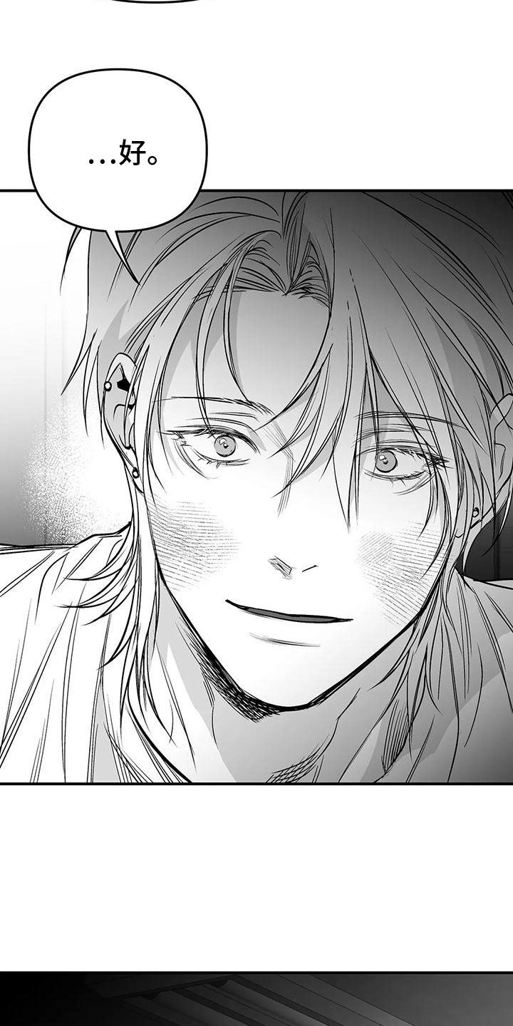 拳击手漫画,第198章：【第三季】过夜2图