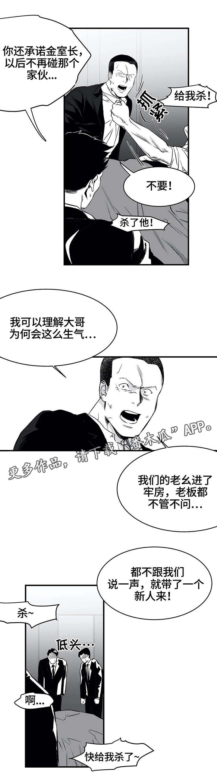 拳击手漫画,第13章：笑脸1图