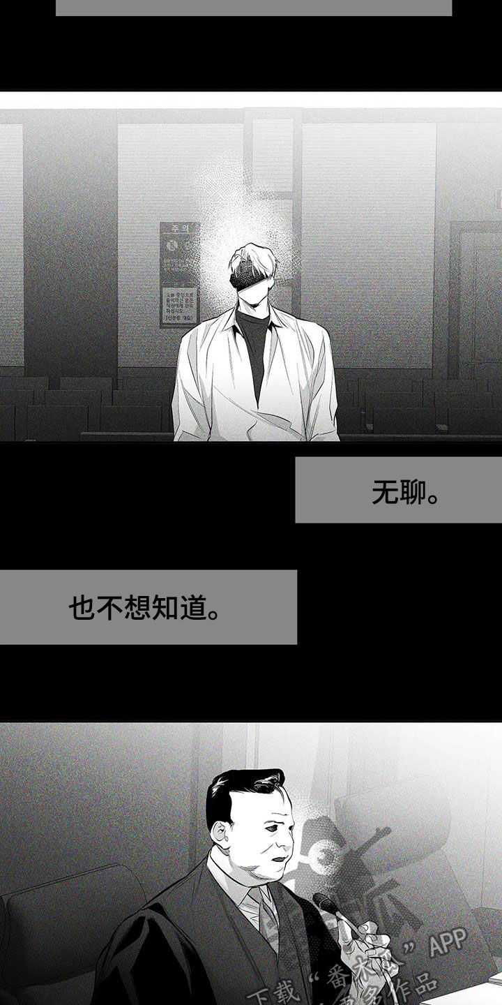 拳击手漫画,第149章：【第三季】利用的开始1图