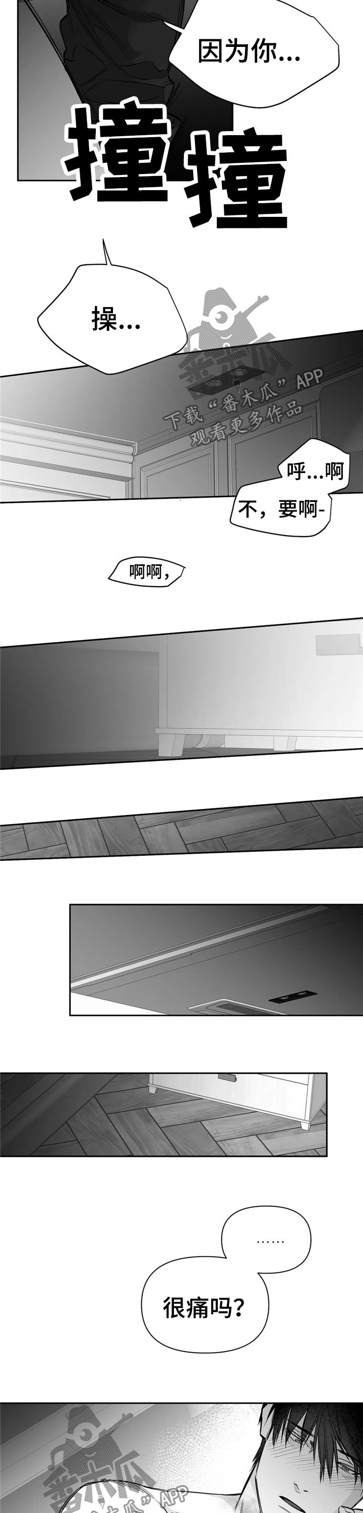 拳击手漫画,第103章：【第二季】能不能跟我走2图
