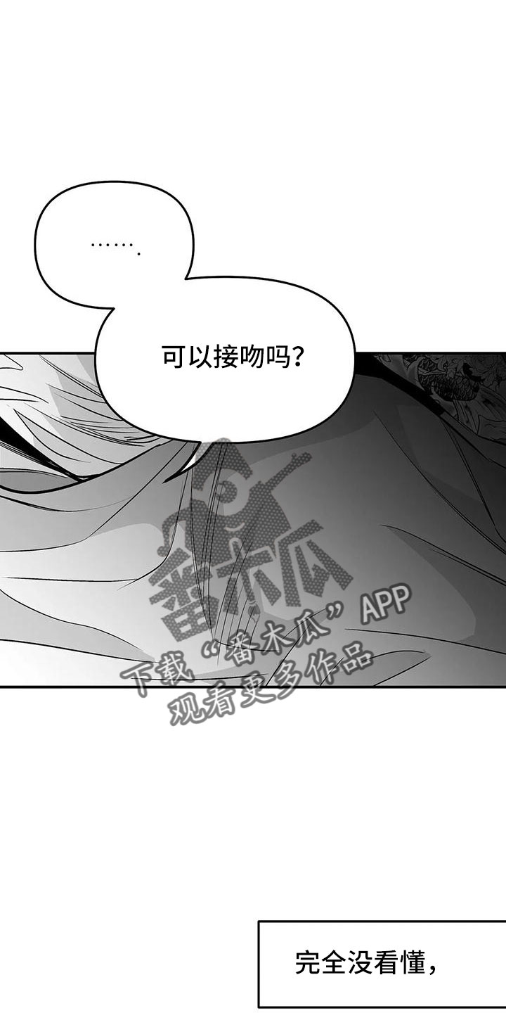 拳击手漫画,第199章：【第三季】怎么才能喜欢1图