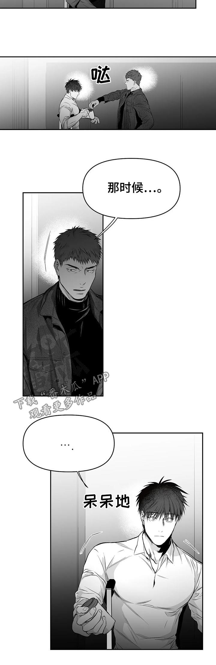 拳击手漫画,第83章：给什么喝什么2图