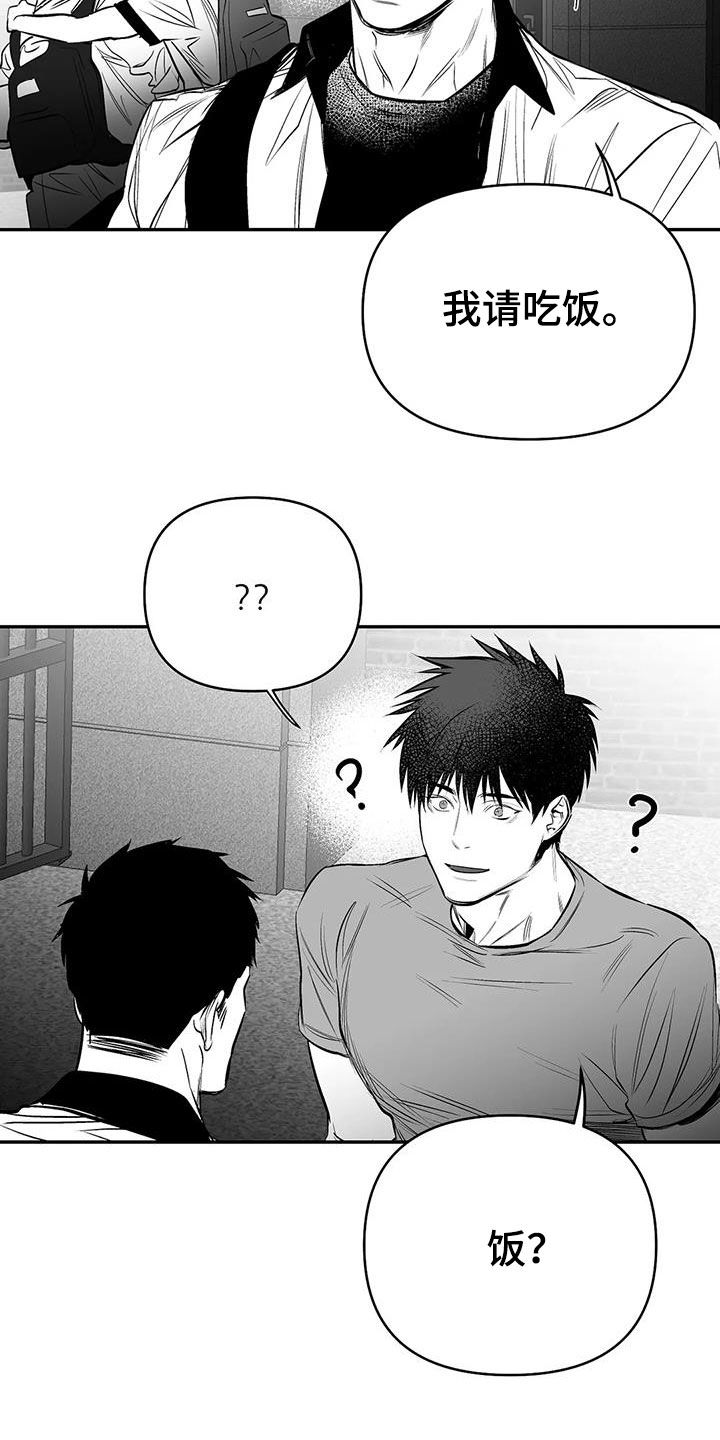 拳击手漫画,第181章：【第三季】请吃饭1图