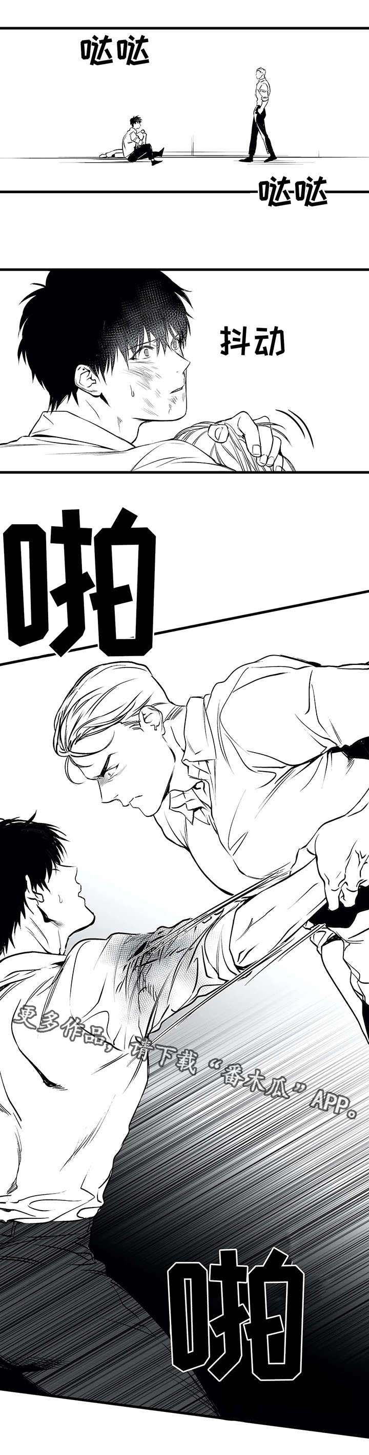拳击手漫画,第16章：任务1图