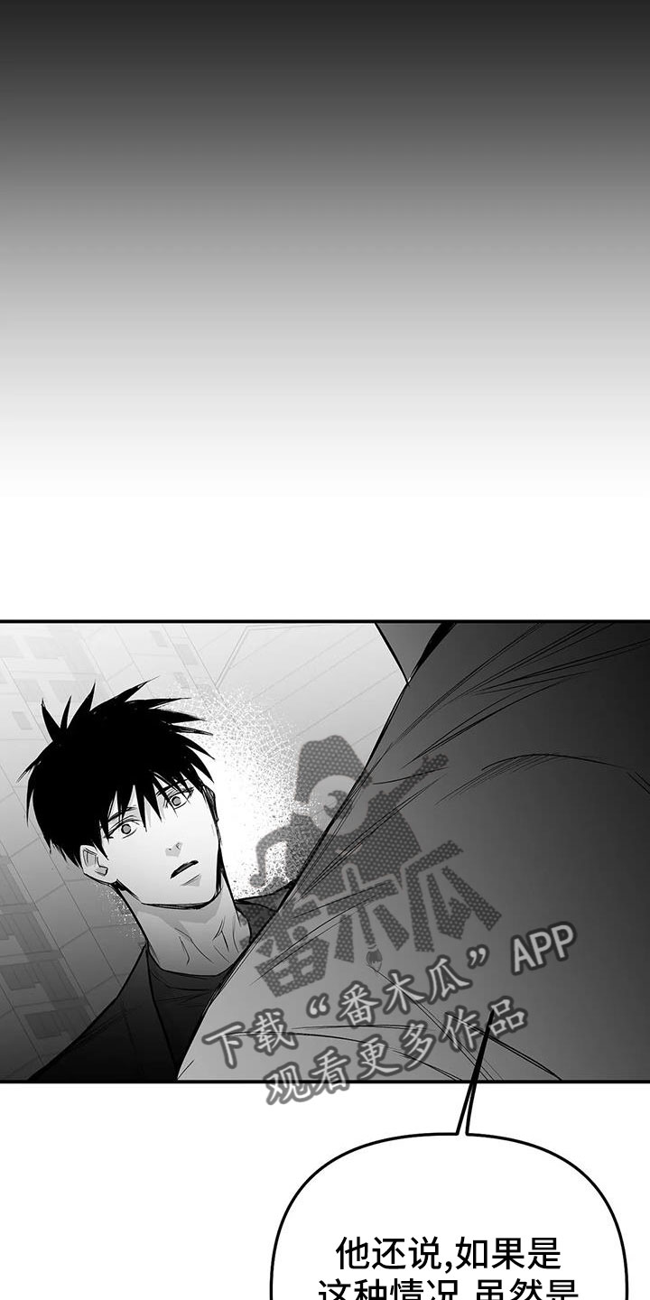 拳击手漫画,第220章：【第三季】送你回去1图