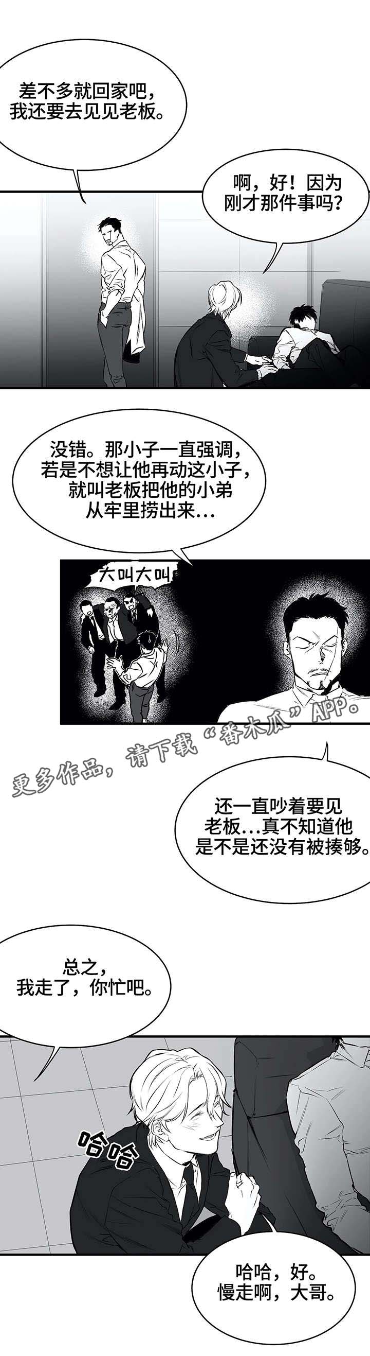 拳击手漫画,第12章：凶狠1图