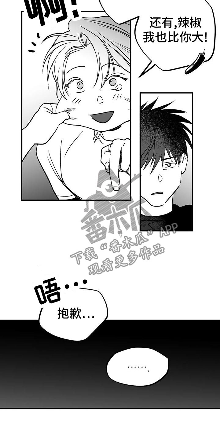 拳击手漫画,第198章：【第三季】过夜2图