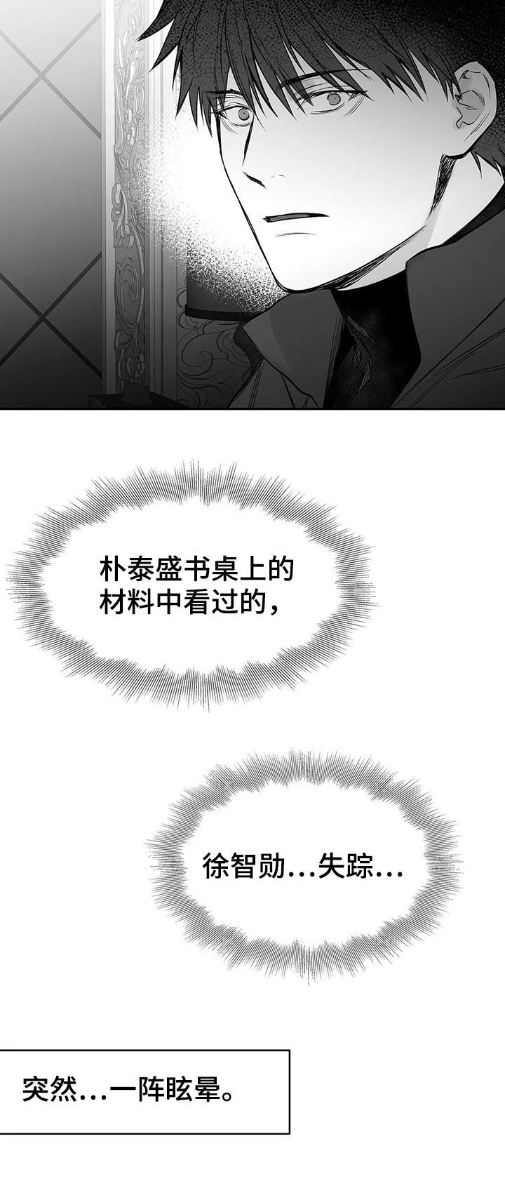 拳击手漫画,第110章：【第二季】电话2图