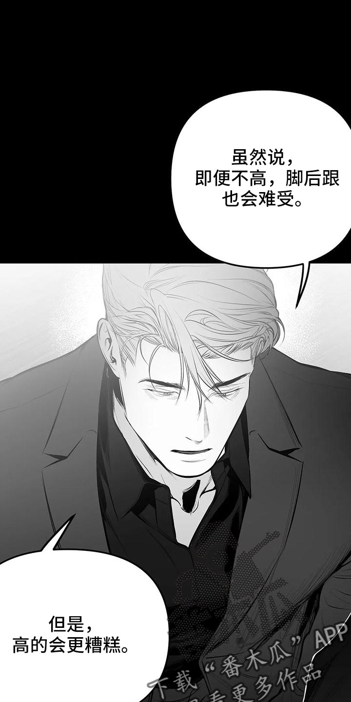 拳击手漫画,第201章：【第三季】去散步1图