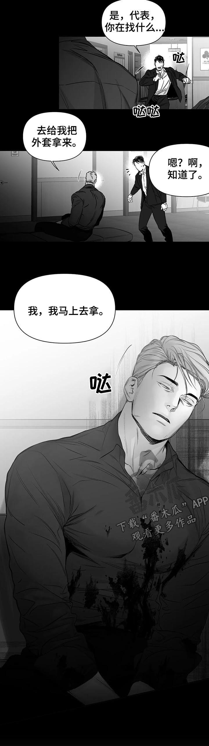 拳击手漫画,第92章：【第二季】差点1图