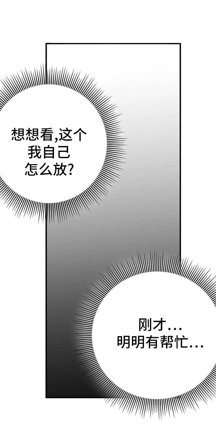 拳击手漫画,第236章：【第三季】反客为主1图