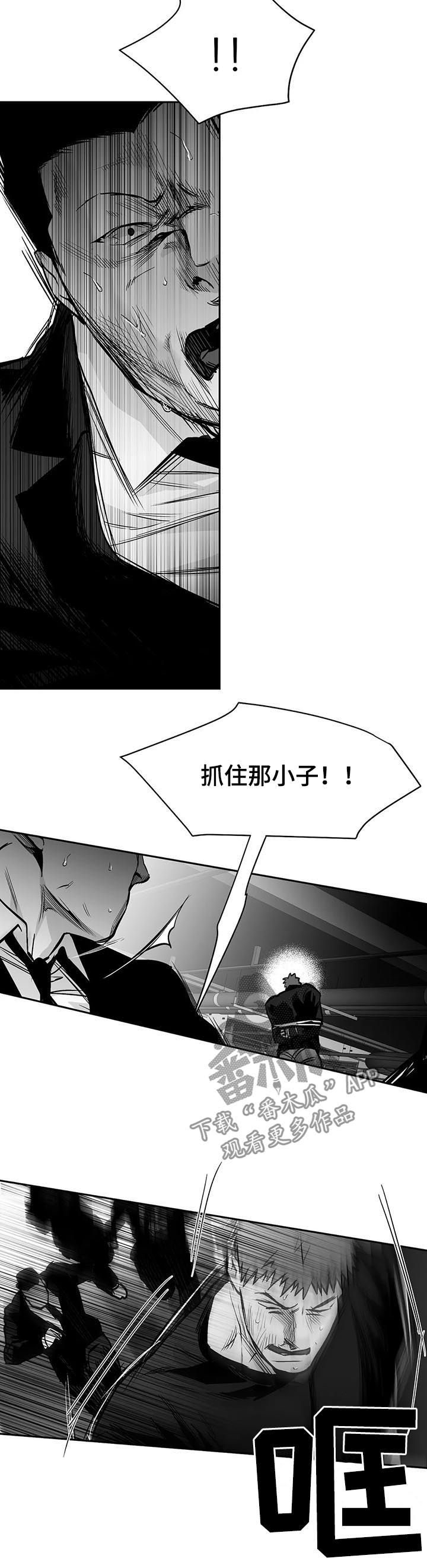 拳击手漫画,第118章：【第二季】爸爸1图