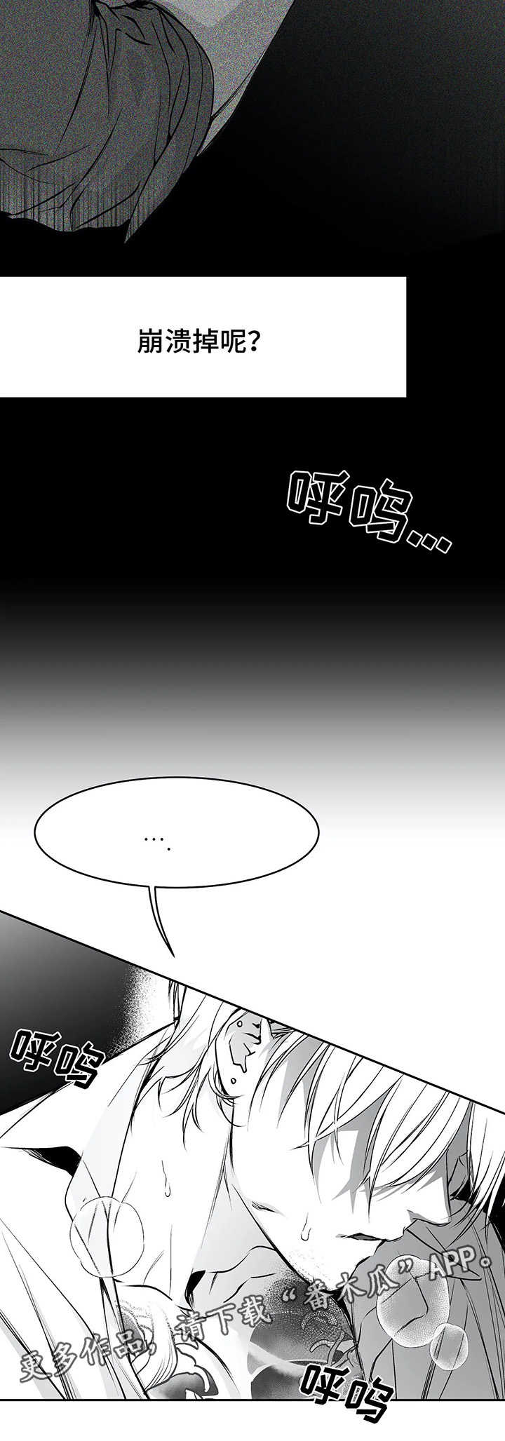 拳击手漫画,第38章：不一样1图