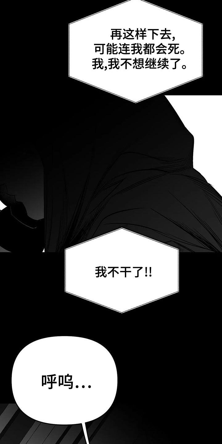 拳击手漫画,第195章：【第三季】蛇抬头2图