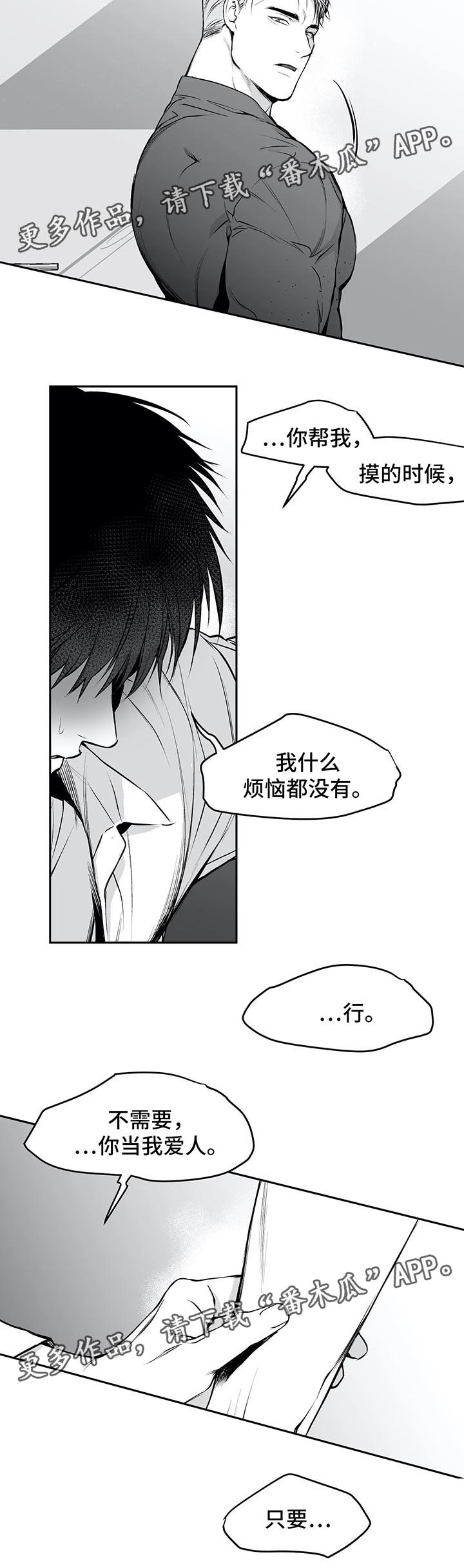 拳击手漫画,第36章：你自己来1图