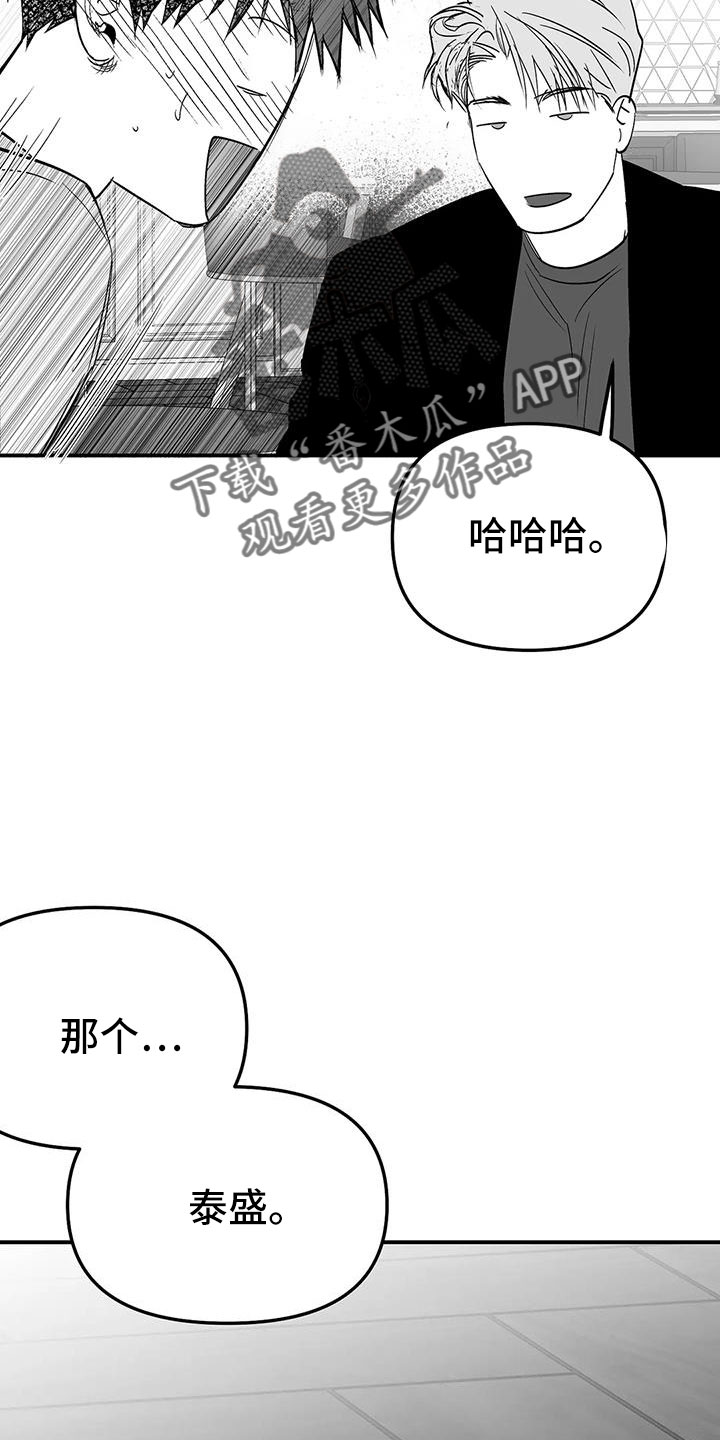 拳击手漫画,第211章：【第三季】我来接你2图