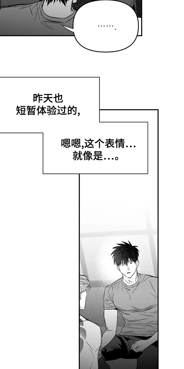 拳击手漫画,第192章：【第三季】作为朋友2图