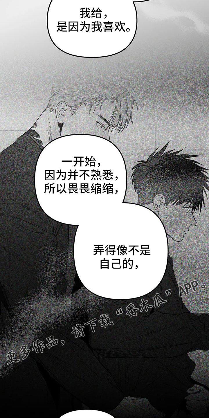 拳击手漫画,第215章：【第三季】不像自己1图