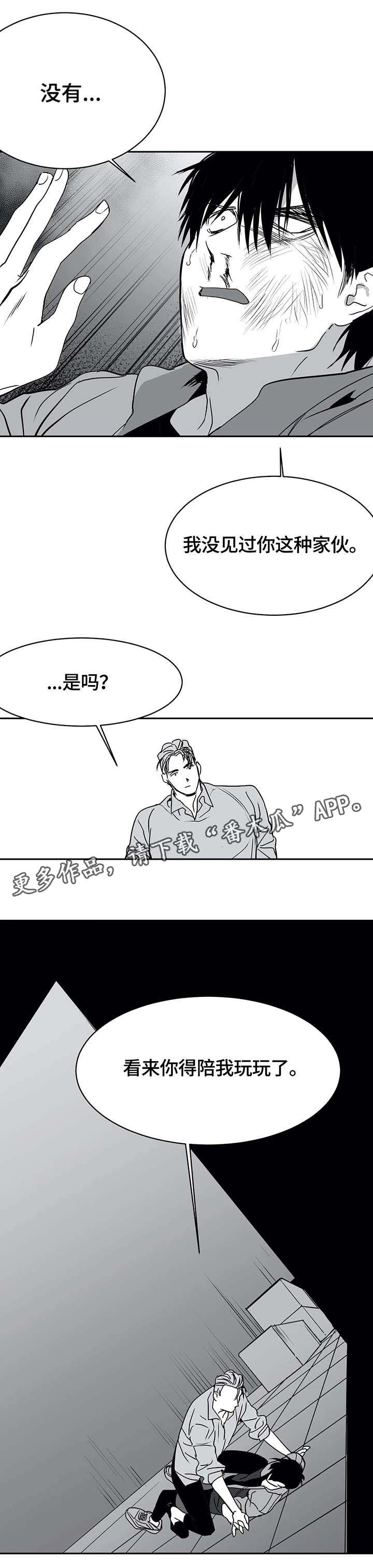 拳击手漫画,第7章：面熟2图
