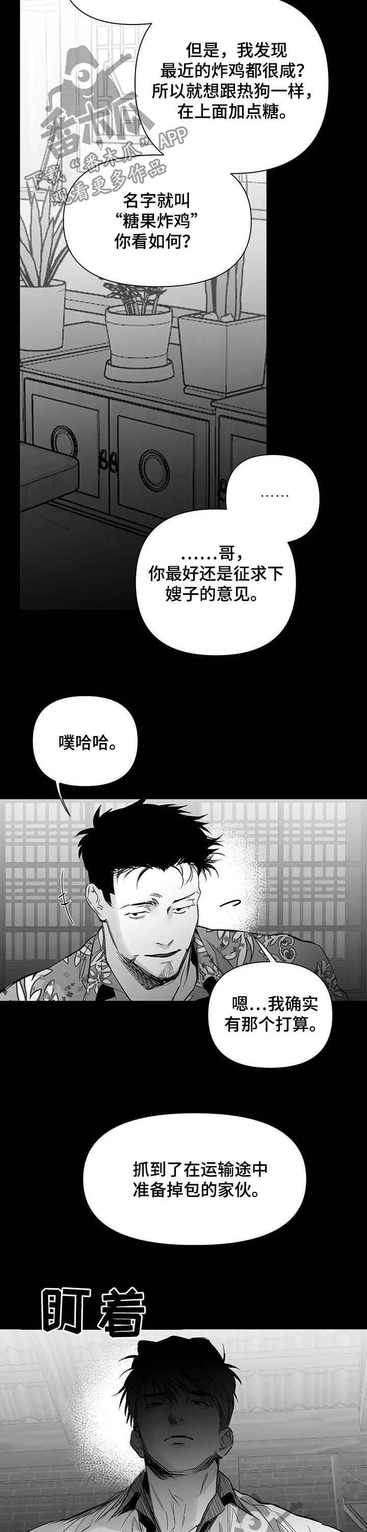 拳击手漫画,第138章：【第二季】地狱1图