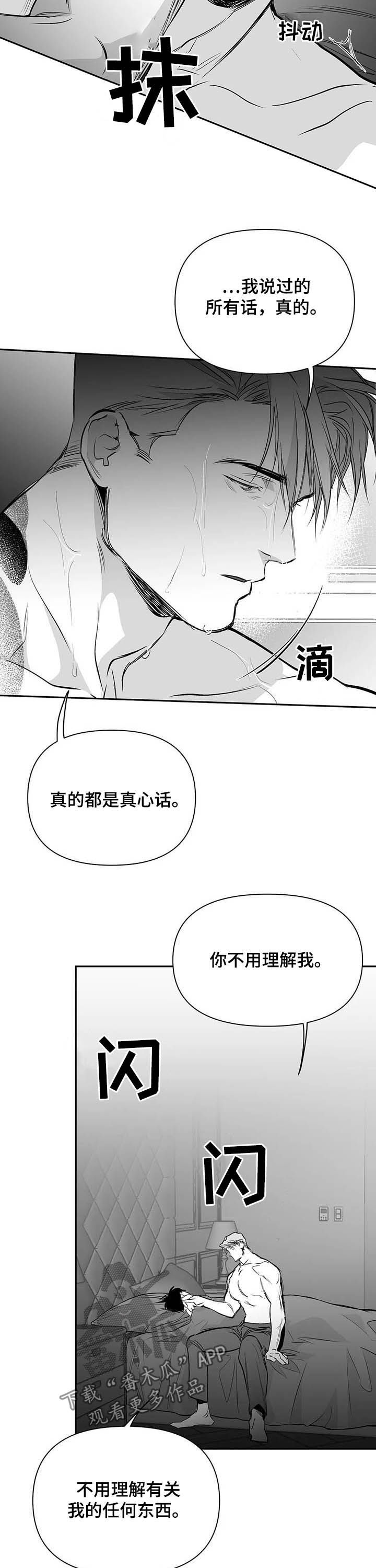 拳击手漫画,第134章：【第二季】真心话2图
