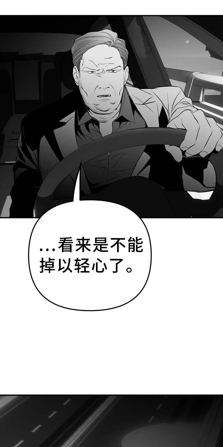 拳击手漫画,第226章：【第三季】比赛1图