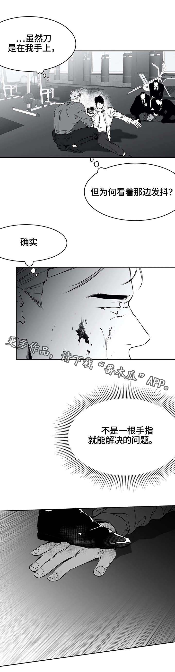拳击手漫画,第34章：抹去1图