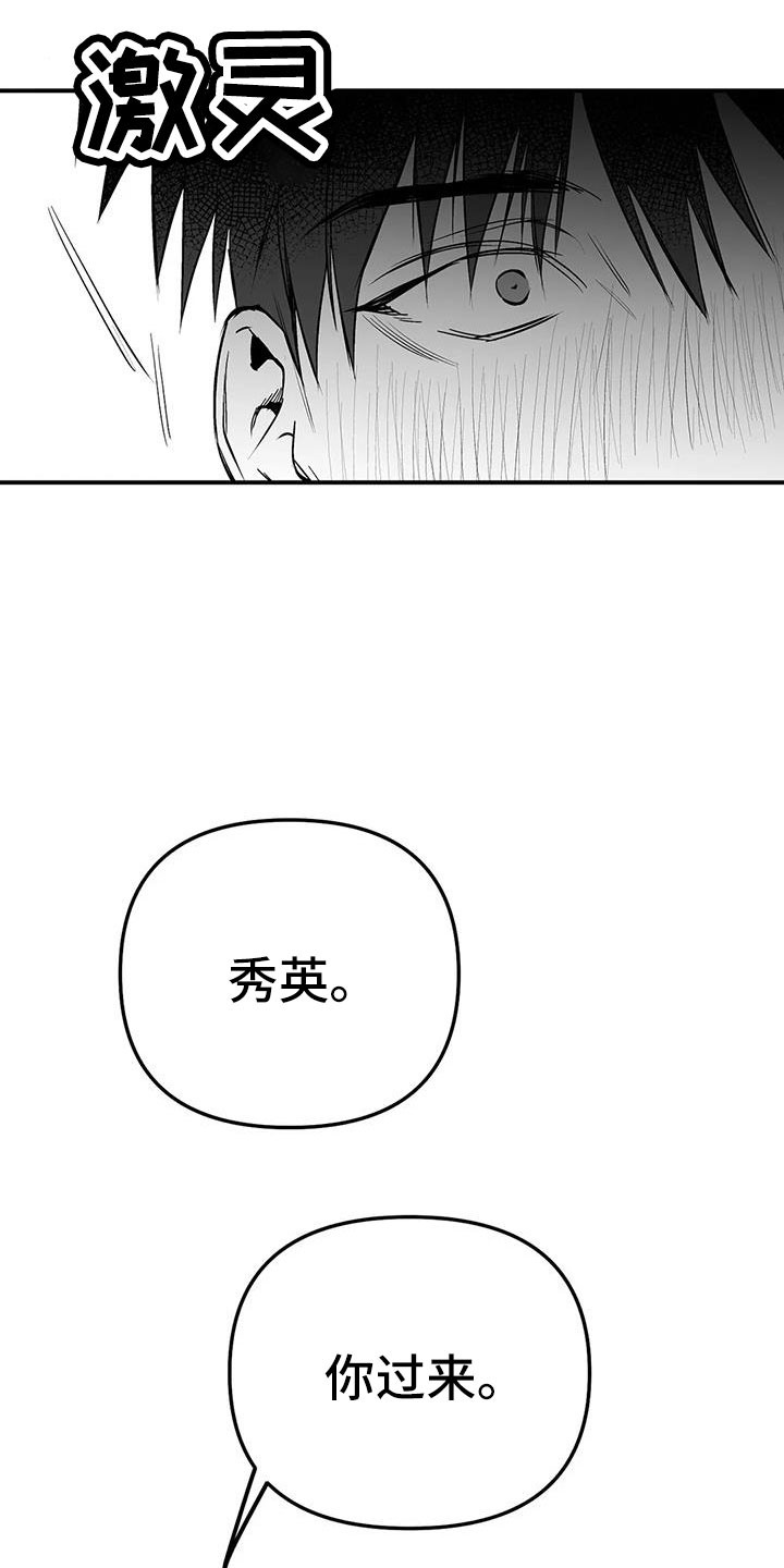 拳击手漫画,第205章：【第三季】很多第一次2图