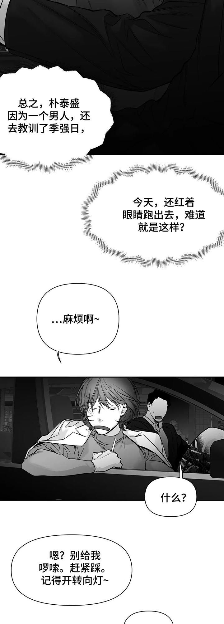 拳击手漫画,第105章：【第二季】长什么样1图