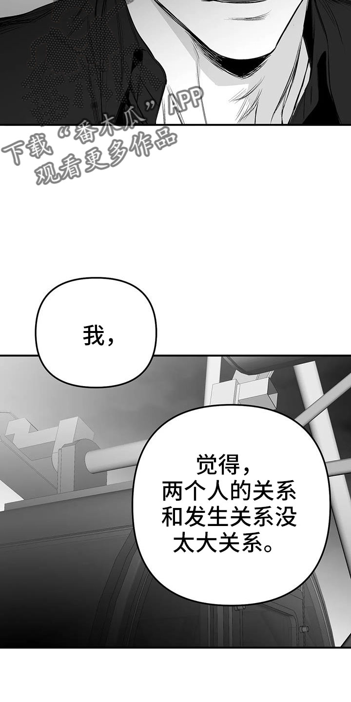 拳击手漫画,第205章：【第三季】很多第一次1图
