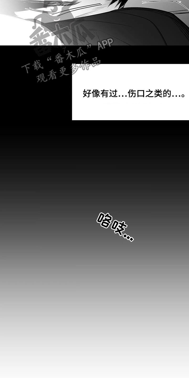 拳击手漫画,第172章：【第三季】钥匙1图
