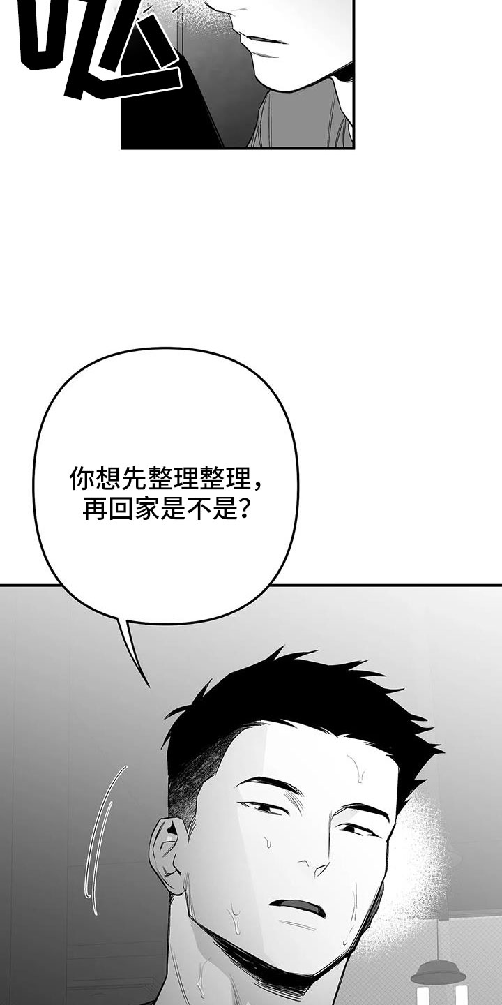 拳击手漫画,第214章：【第三季】那人很危险1图