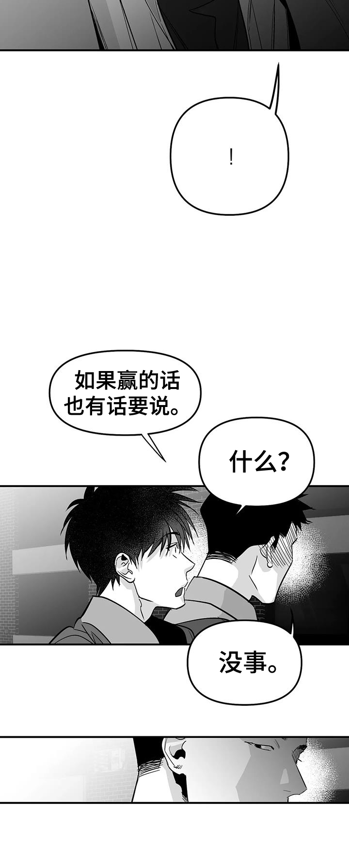 拳击手漫画,第224章：【第三季】是我1图