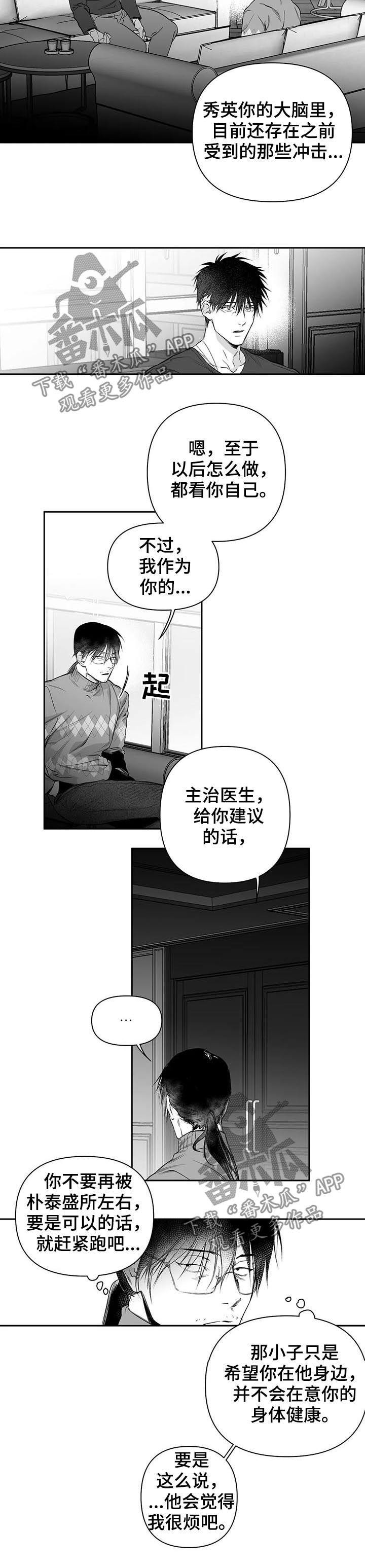 拳击手漫画,第89章：【第二季】脑损伤2图