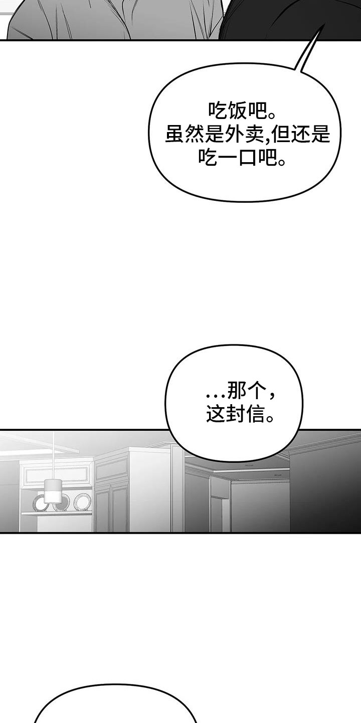 拳击手漫画,第210章：【第三季】替你看2图