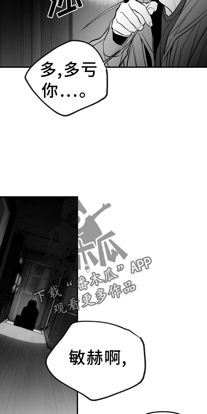 拳击手漫画,第232章：【第三季】不要讨厌我2图
