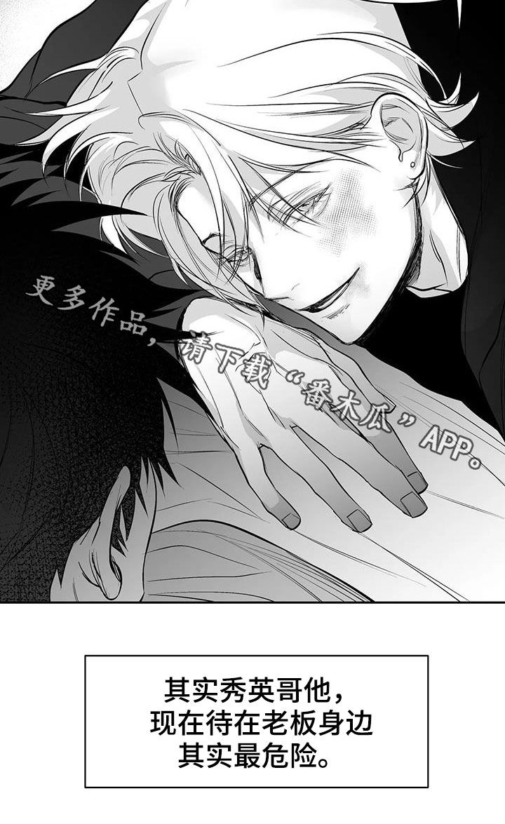 拳击手漫画,第154章：【第三季】联合2图