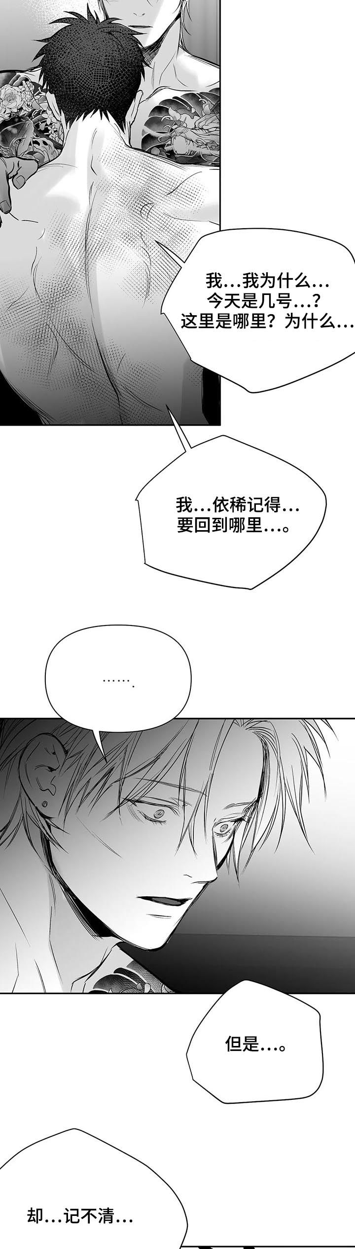 拳击手漫画,第124章：【第二季】交代2图