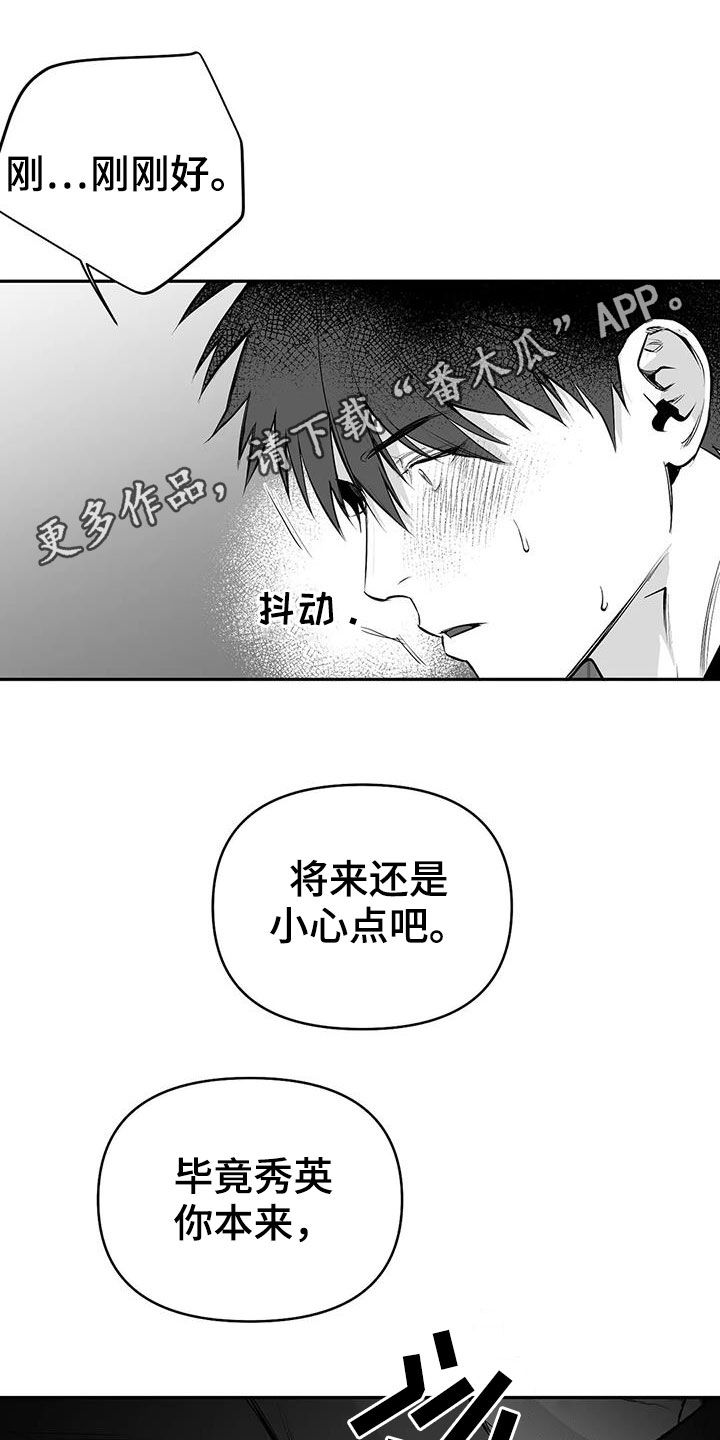 拳击手漫画,第177章：【第三季】你再多说点1图