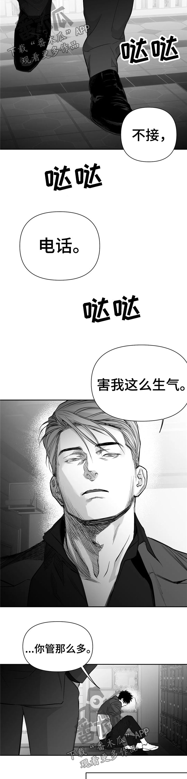 拳击手漫画,第100章：【第二季】管那么多2图