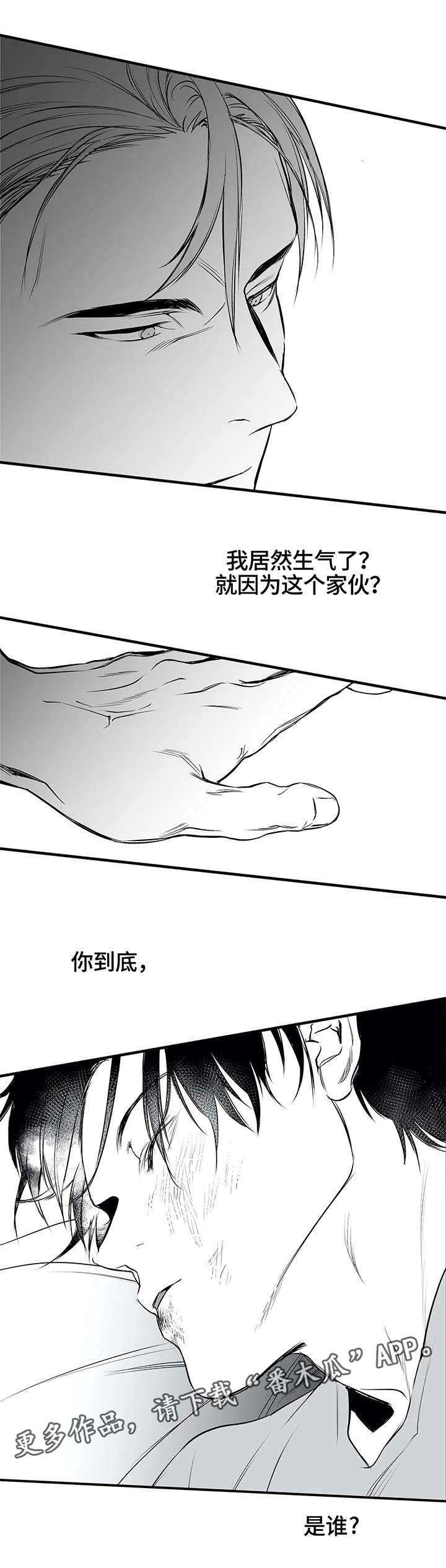 拳击手漫画,第18章：名字1图