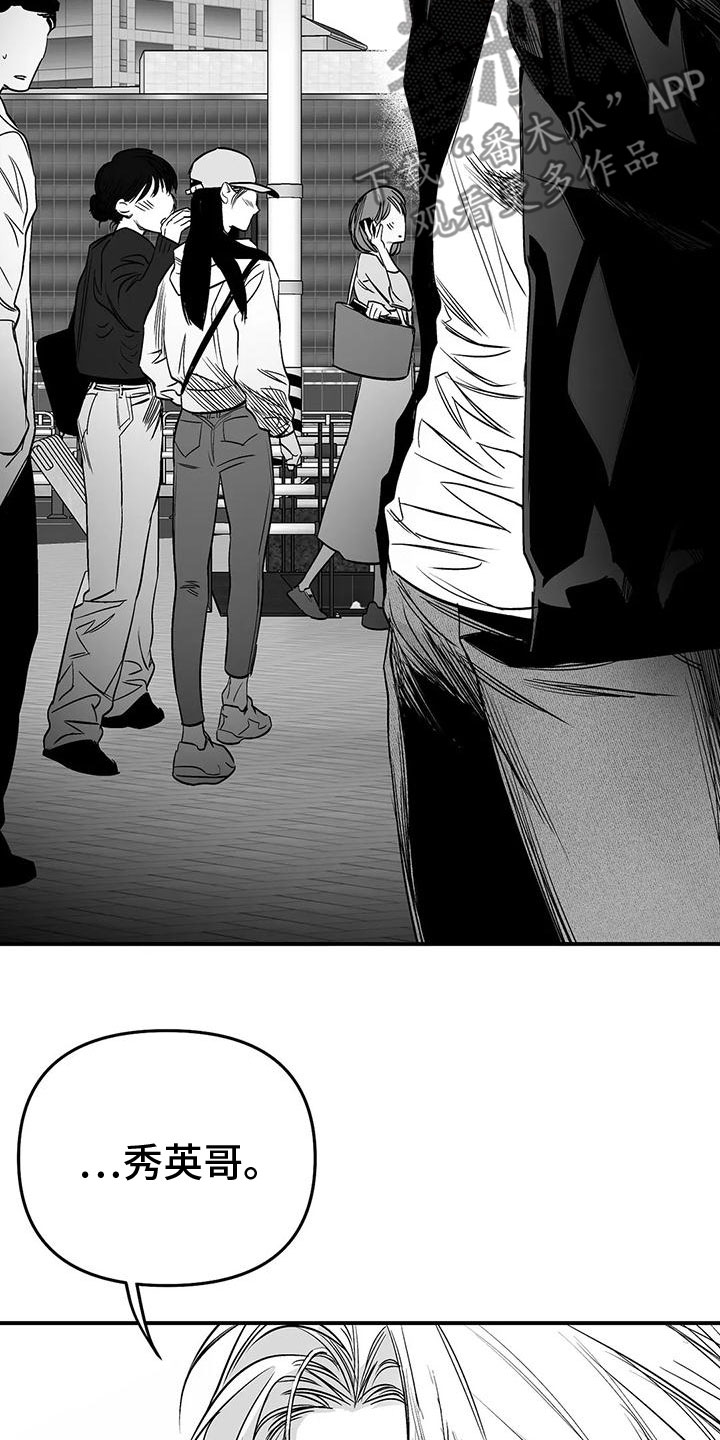 拳击手漫画,第197章：【第三季】你想听吗1图